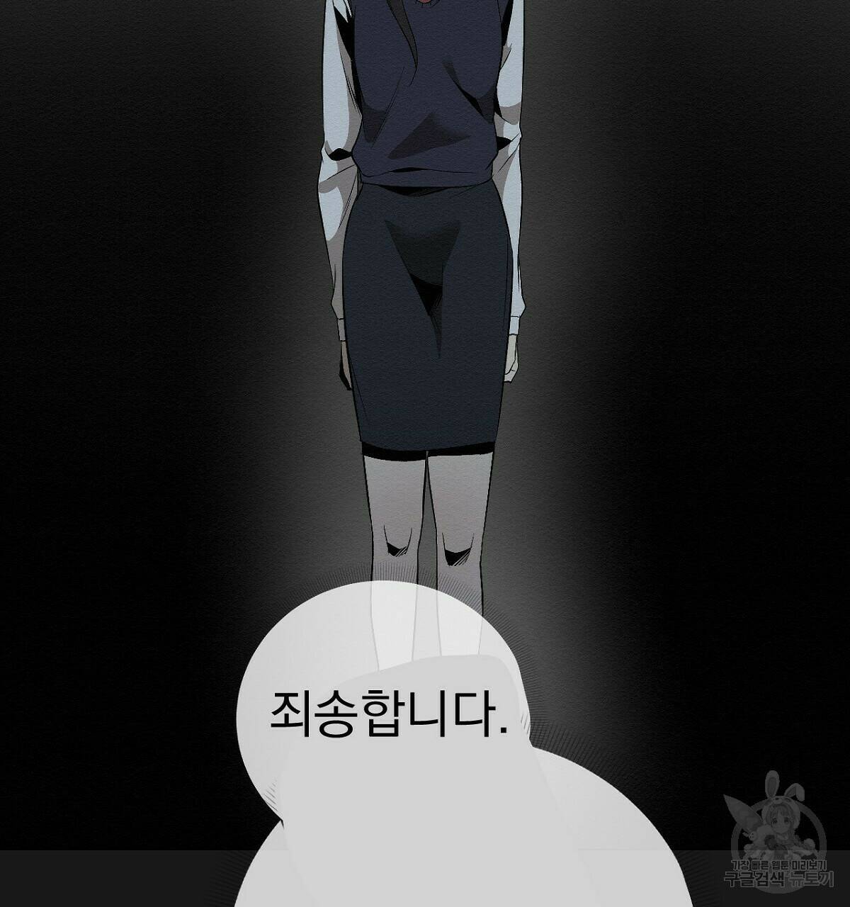 아니라도 16화 125