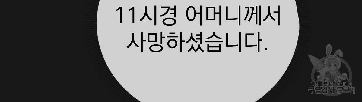 아니라도 16화 126