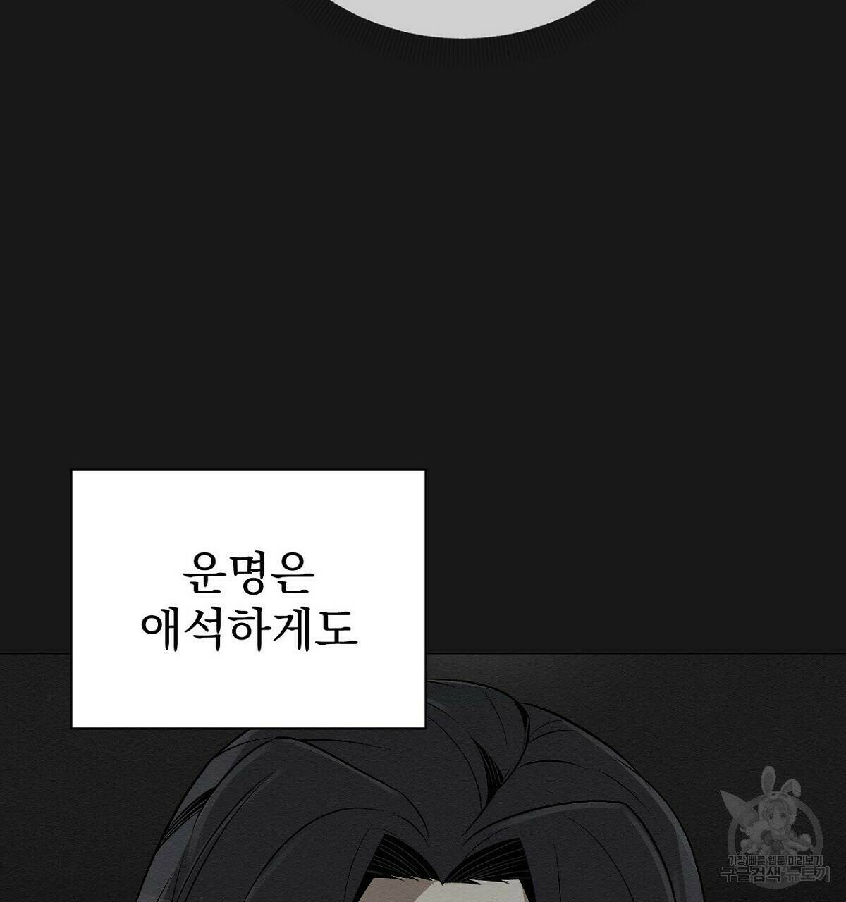 아니라도 16화 127