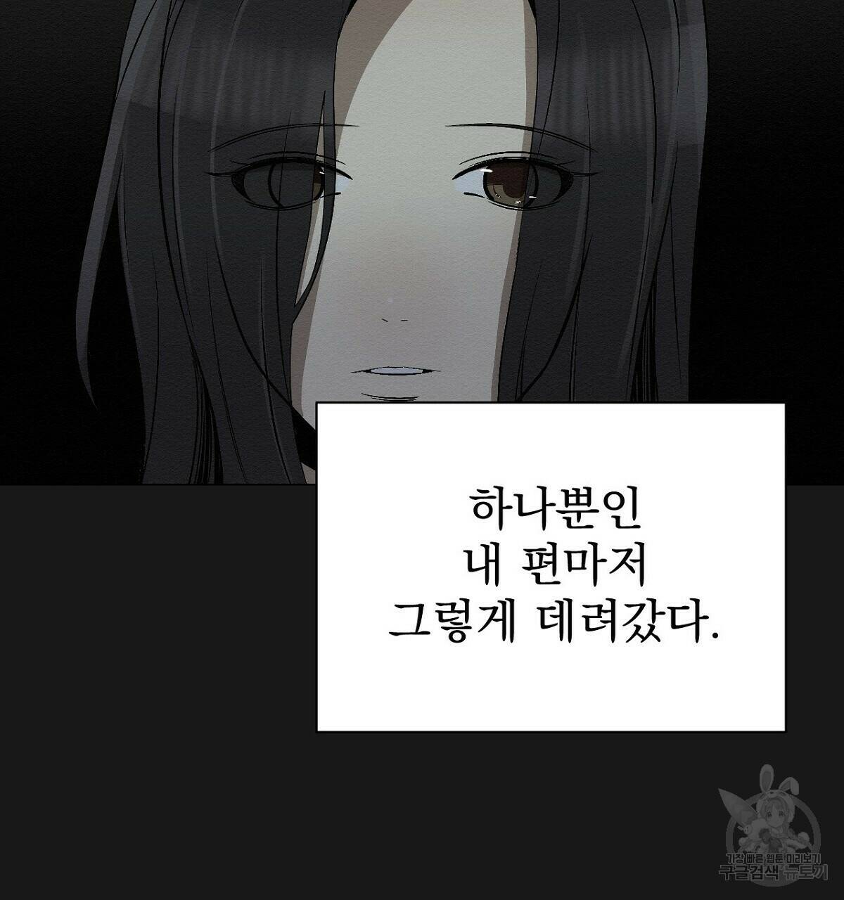 아니라도 16화 128