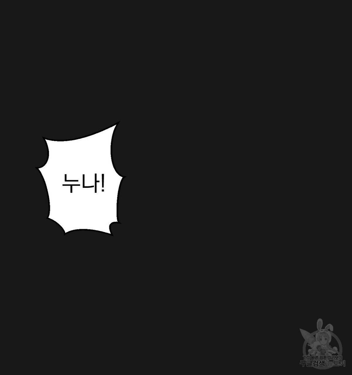 아니라도 16화 130