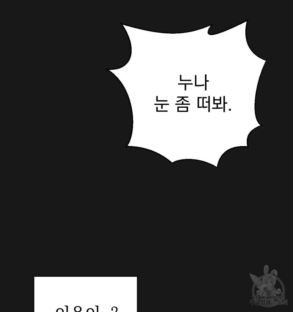 아니라도 16화 131