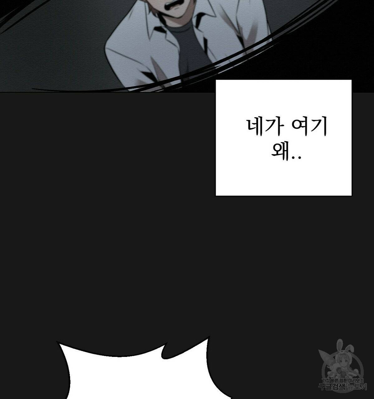아니라도 16화 133