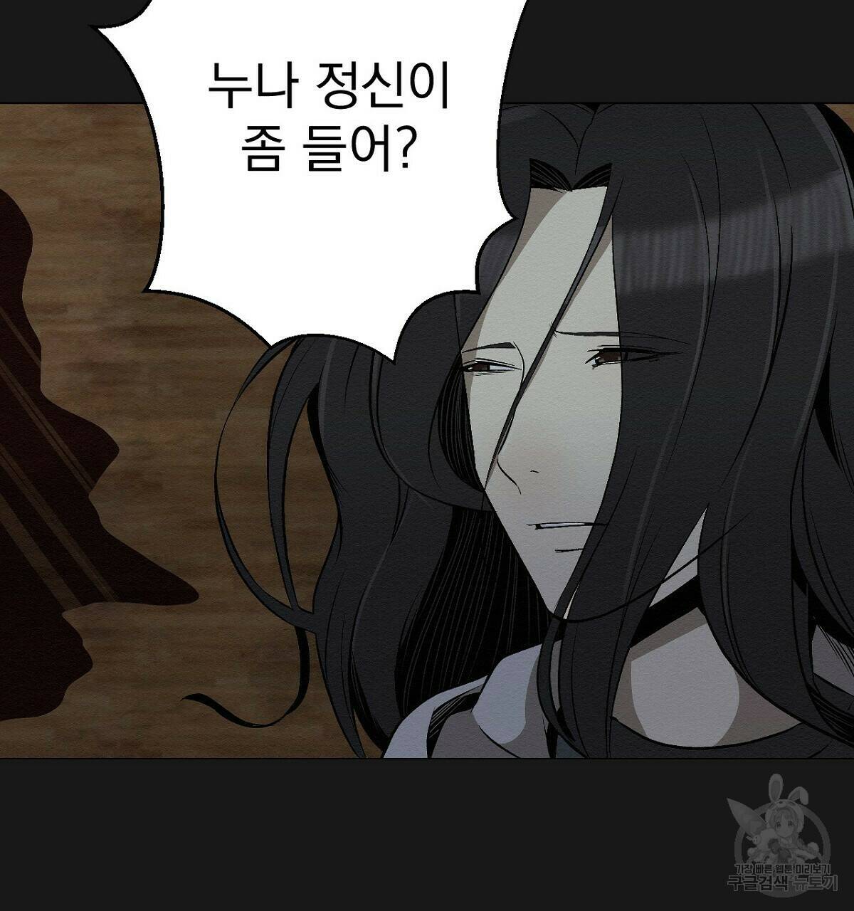 아니라도 16화 134