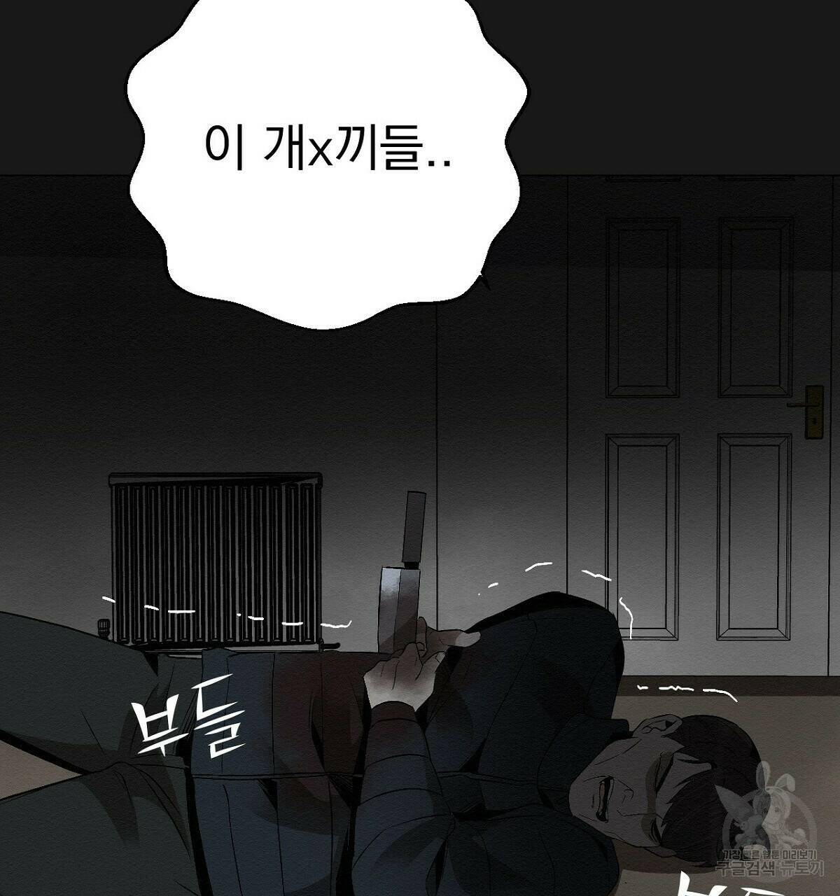 아니라도 16화 136