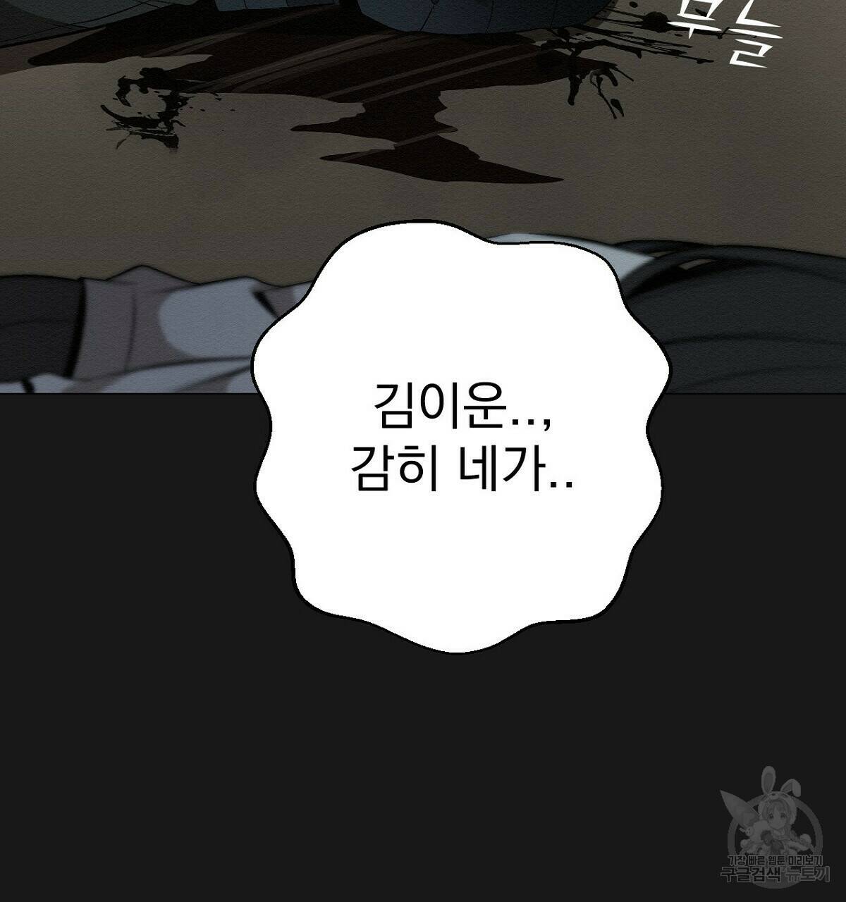 아니라도 16화 137