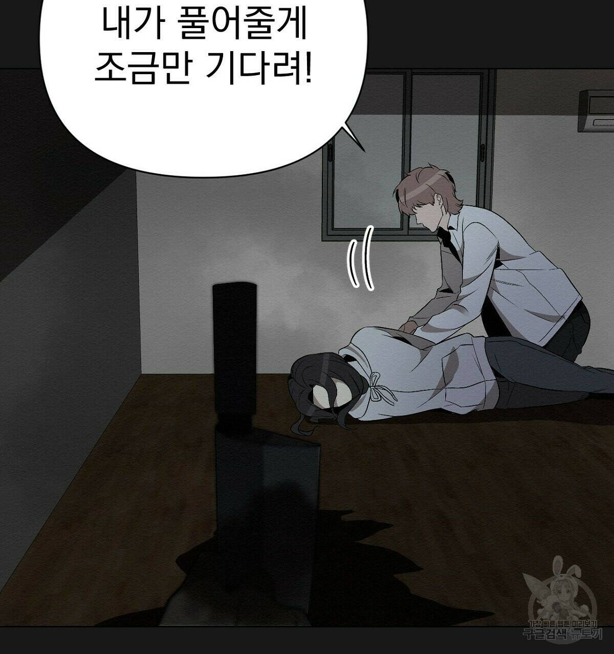 아니라도 16화 139
