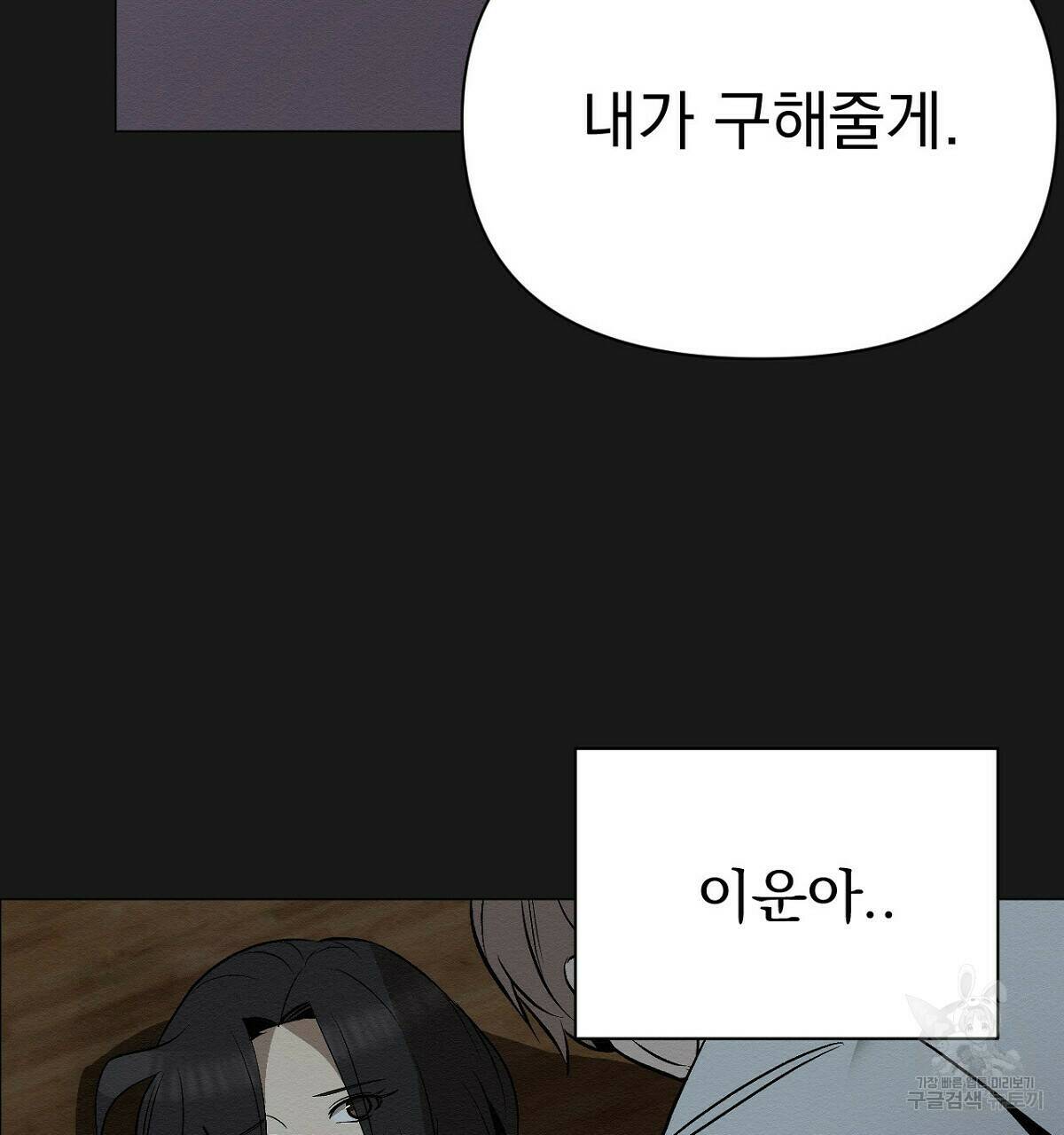 아니라도 16화 142