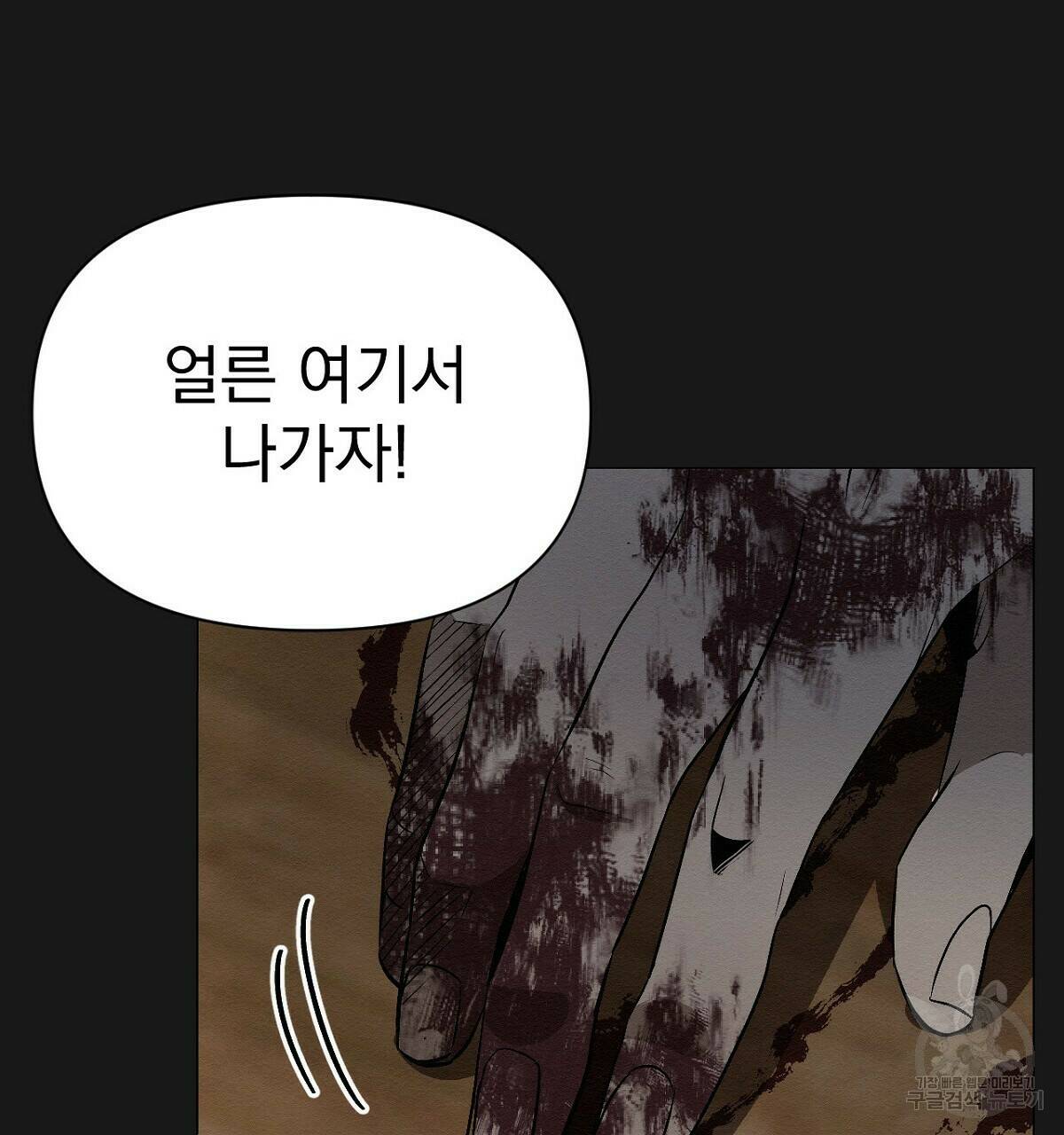 아니라도 16화 145