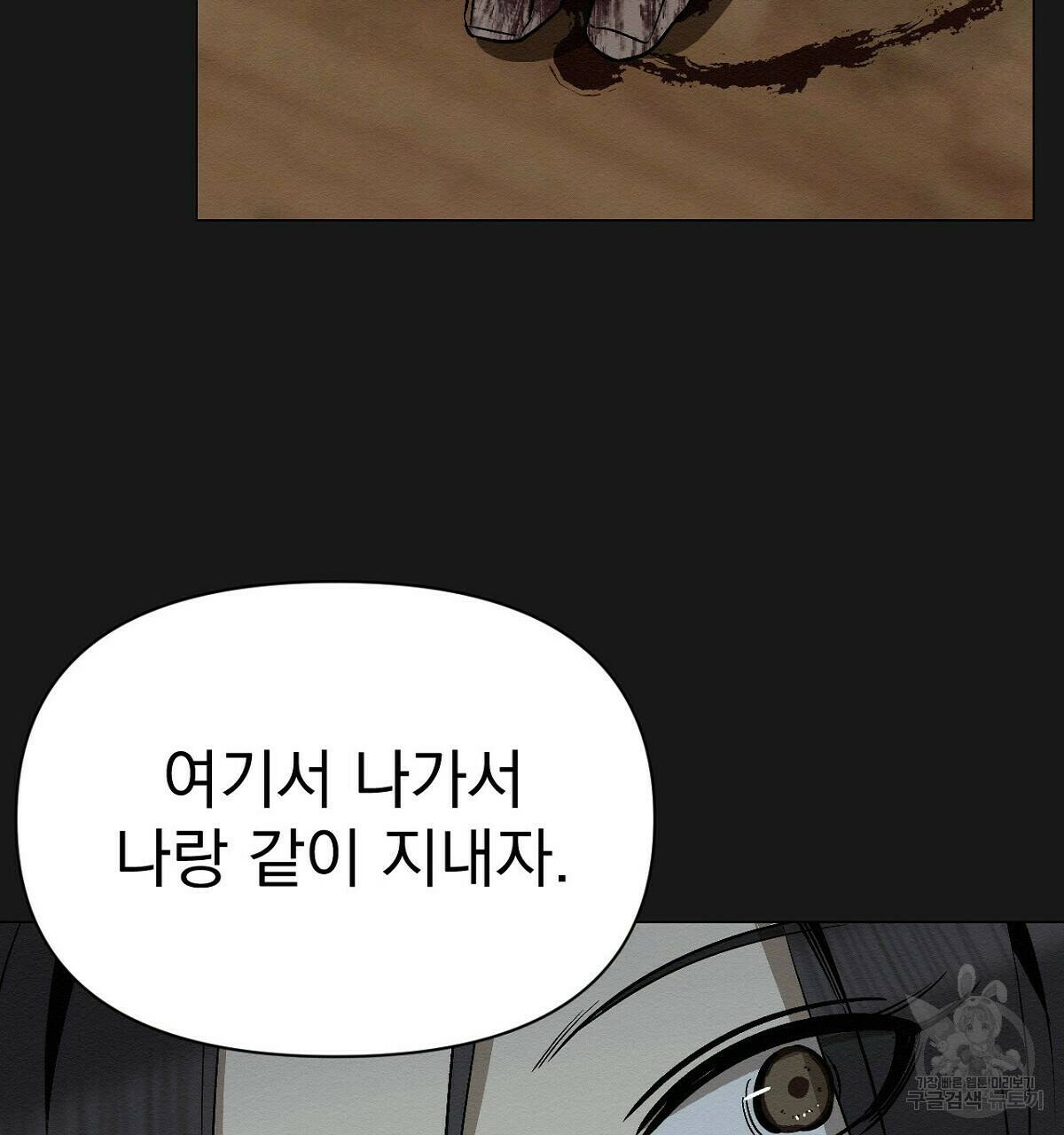 아니라도 16화 146