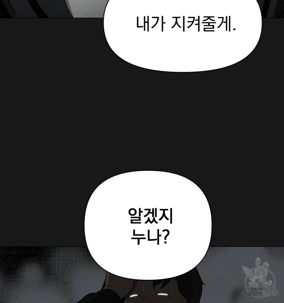 아니라도 16화 148