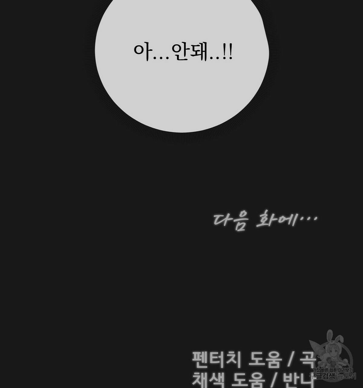 아니라도 16화 152