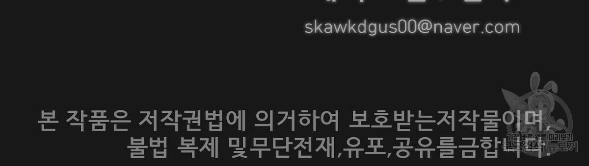 아니라도 16화 153