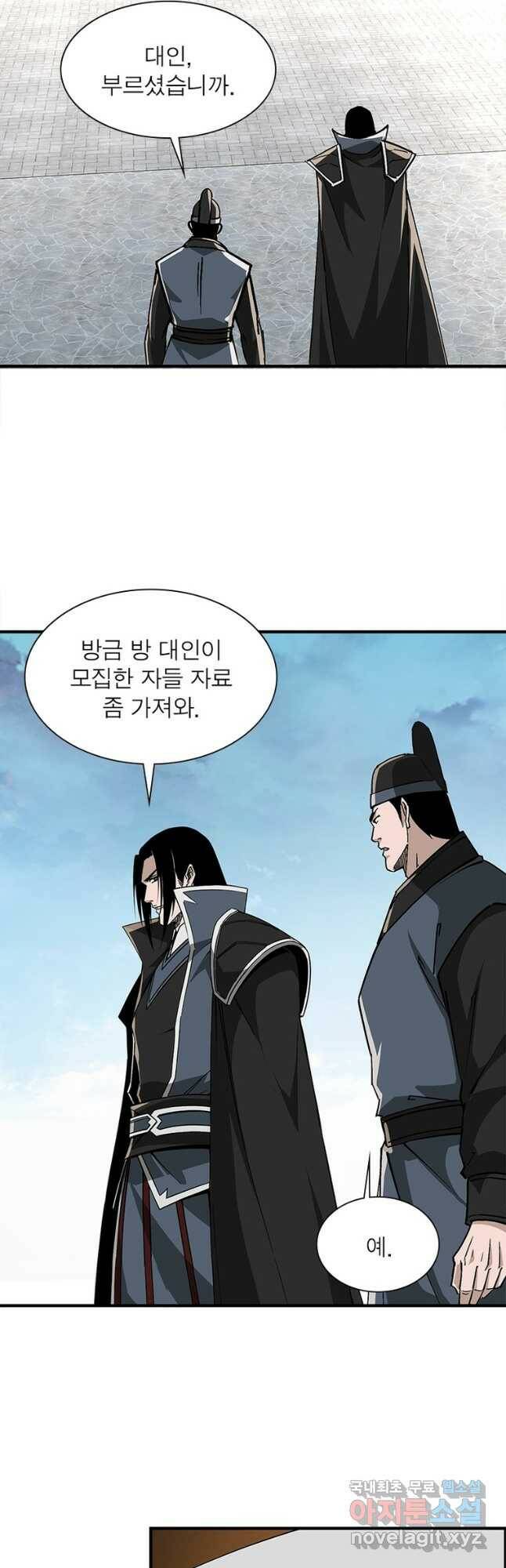 빌런으로 이직하다 203화 3