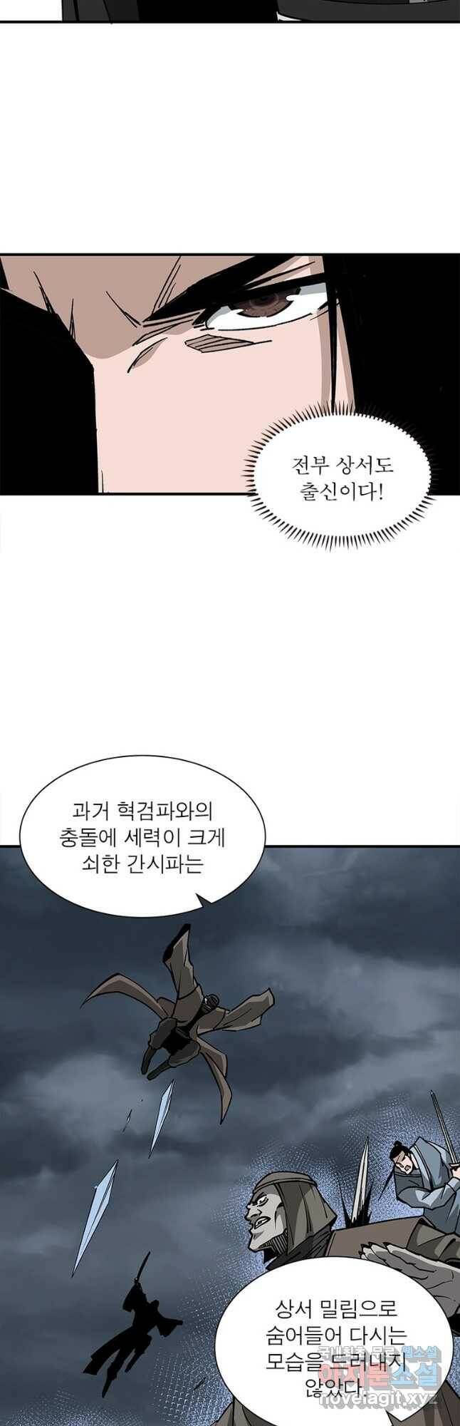 빌런으로 이직하다 203화 5