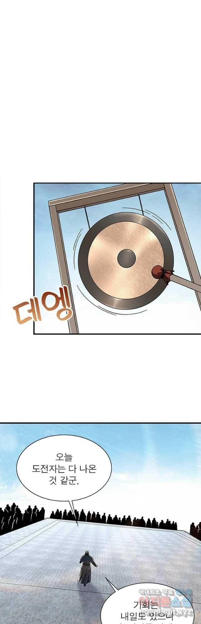 빌런으로 이직하다 203화 8