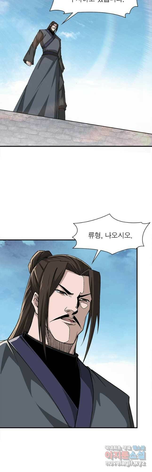 빌런으로 이직하다 203화 10