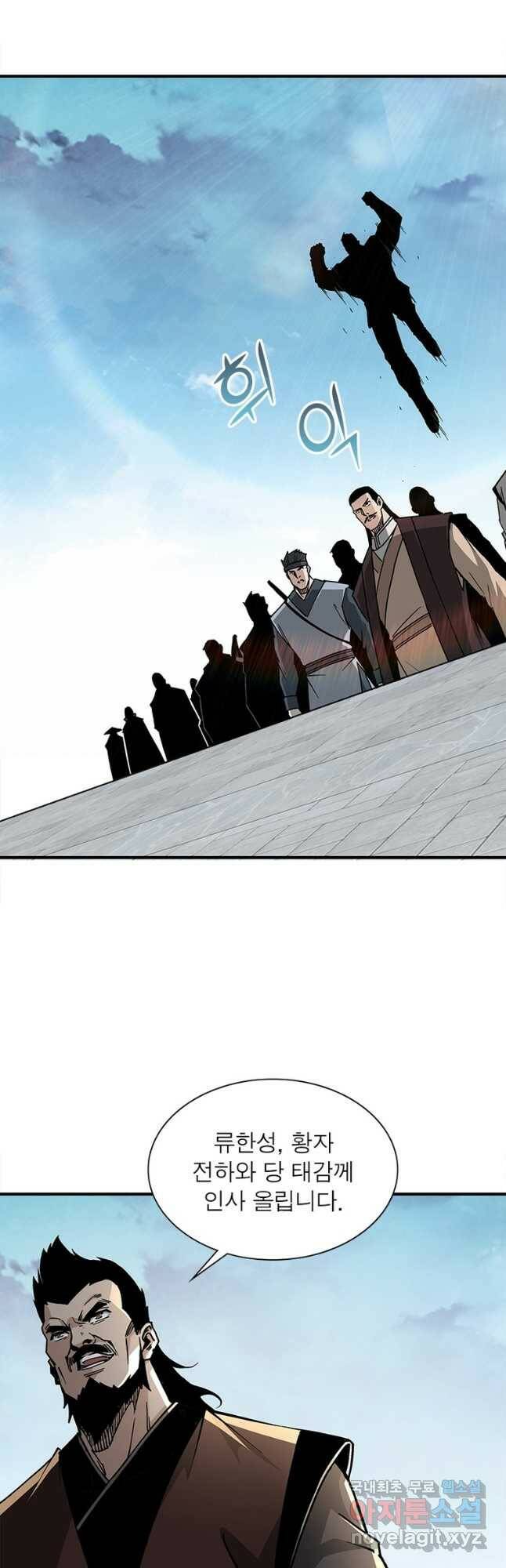 빌런으로 이직하다 203화 11