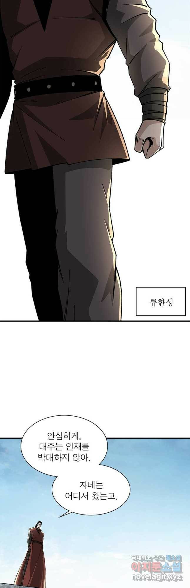 빌런으로 이직하다 203화 12