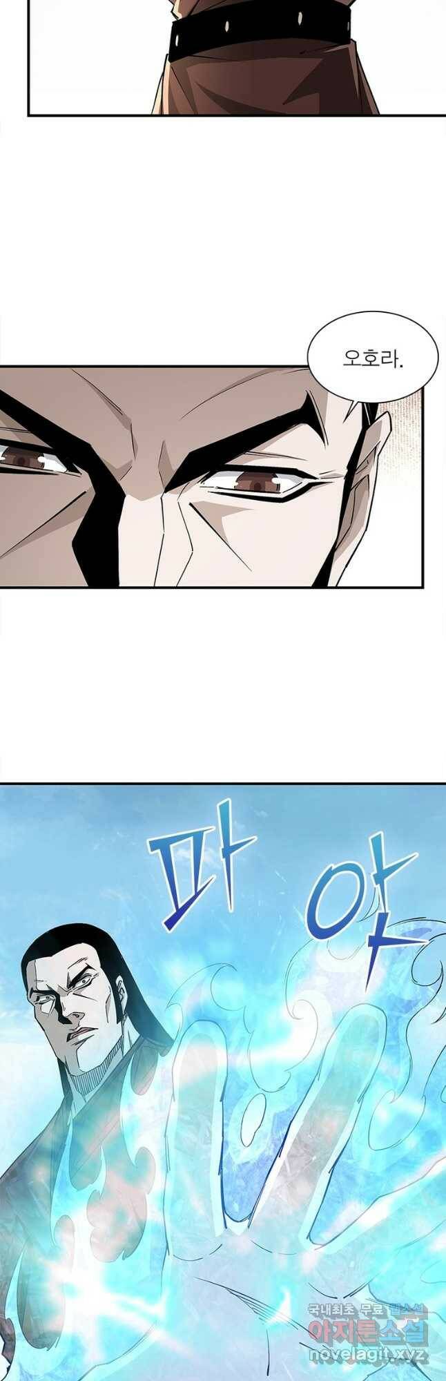 빌런으로 이직하다 203화 14