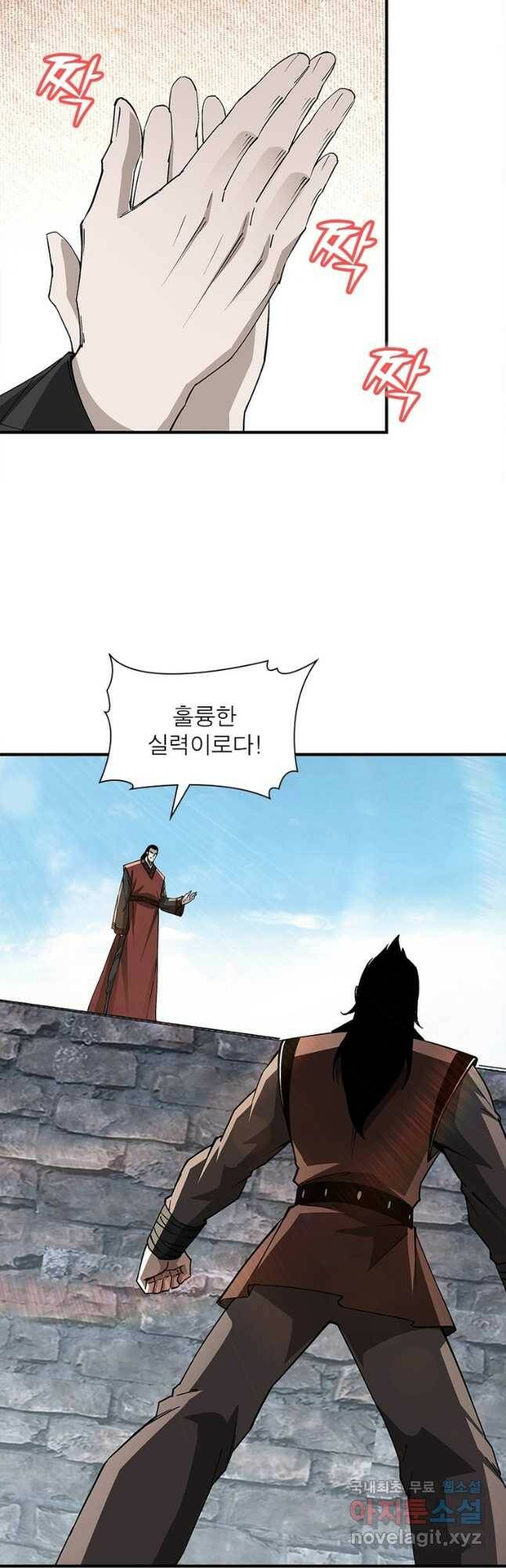 빌런으로 이직하다 203화 19