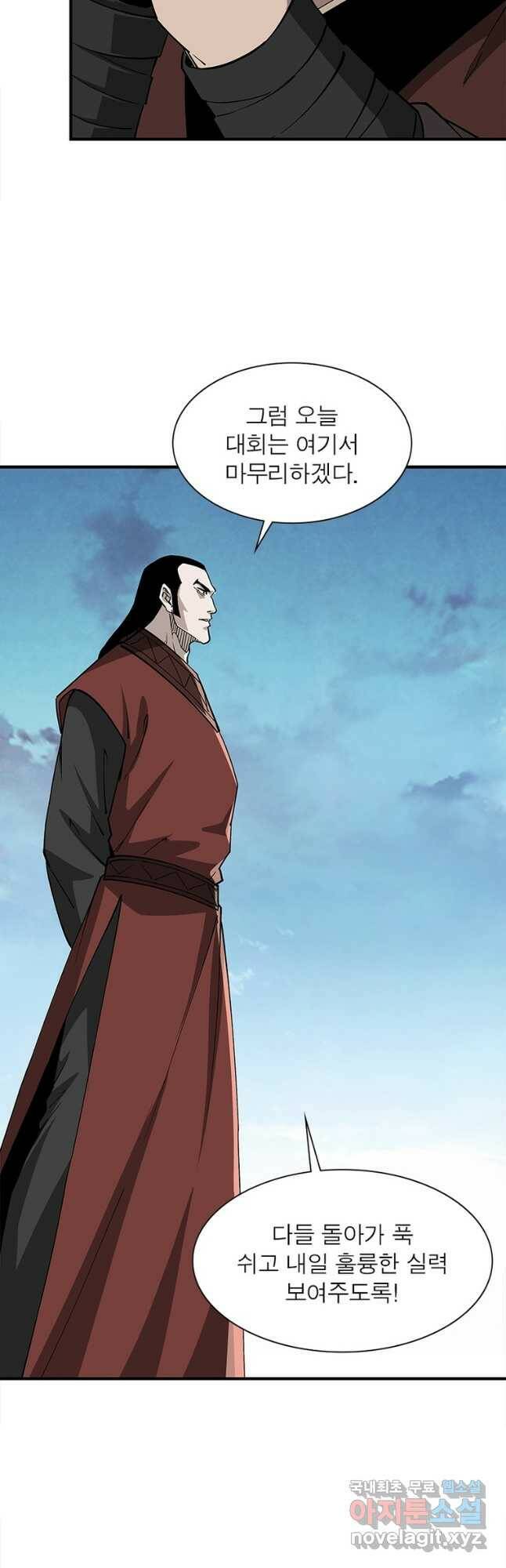 빌런으로 이직하다 203화 21