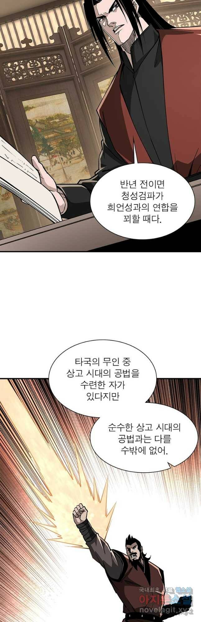 빌런으로 이직하다 203화 24