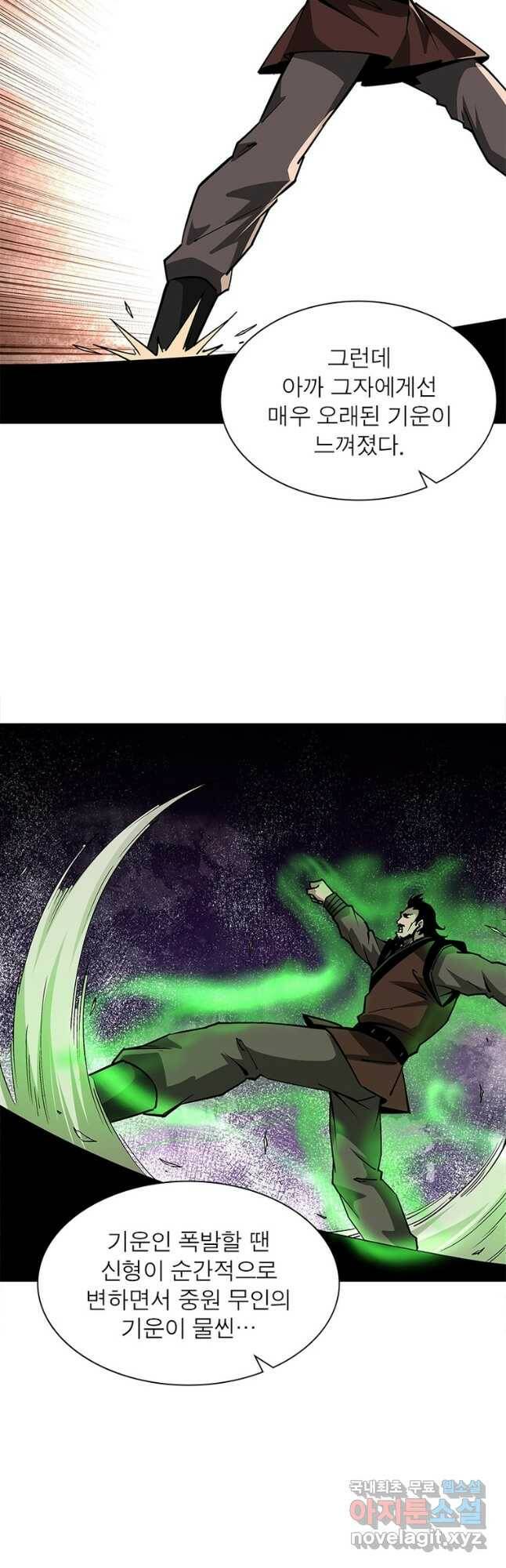빌런으로 이직하다 203화 25