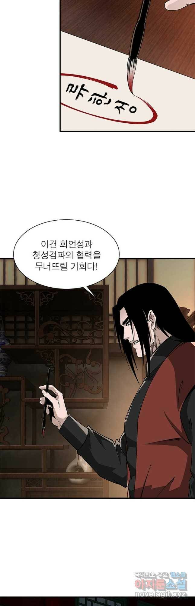 빌런으로 이직하다 203화 28