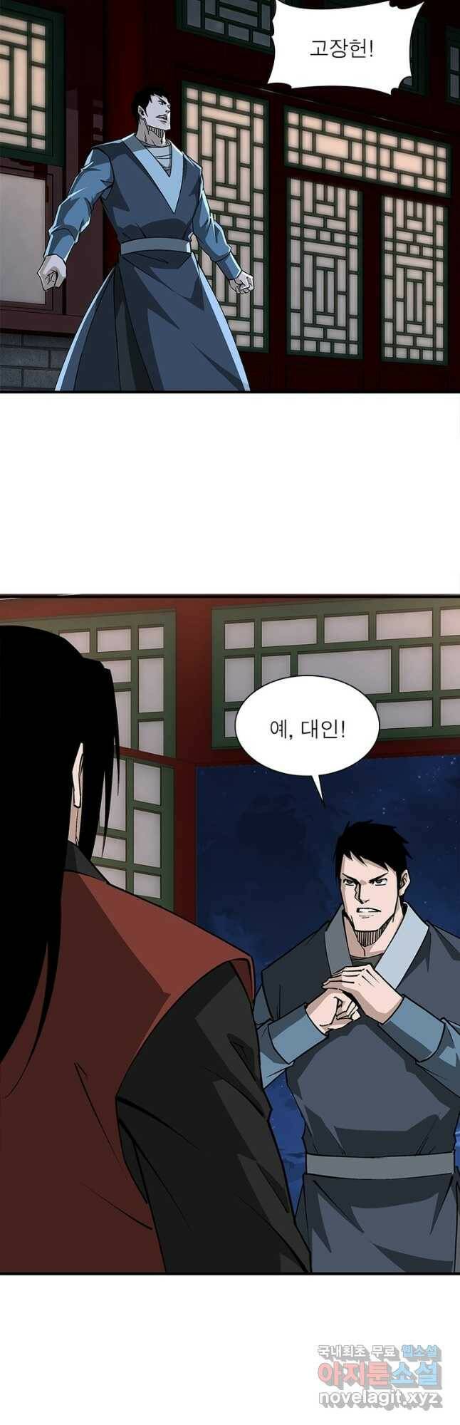 빌런으로 이직하다 203화 29