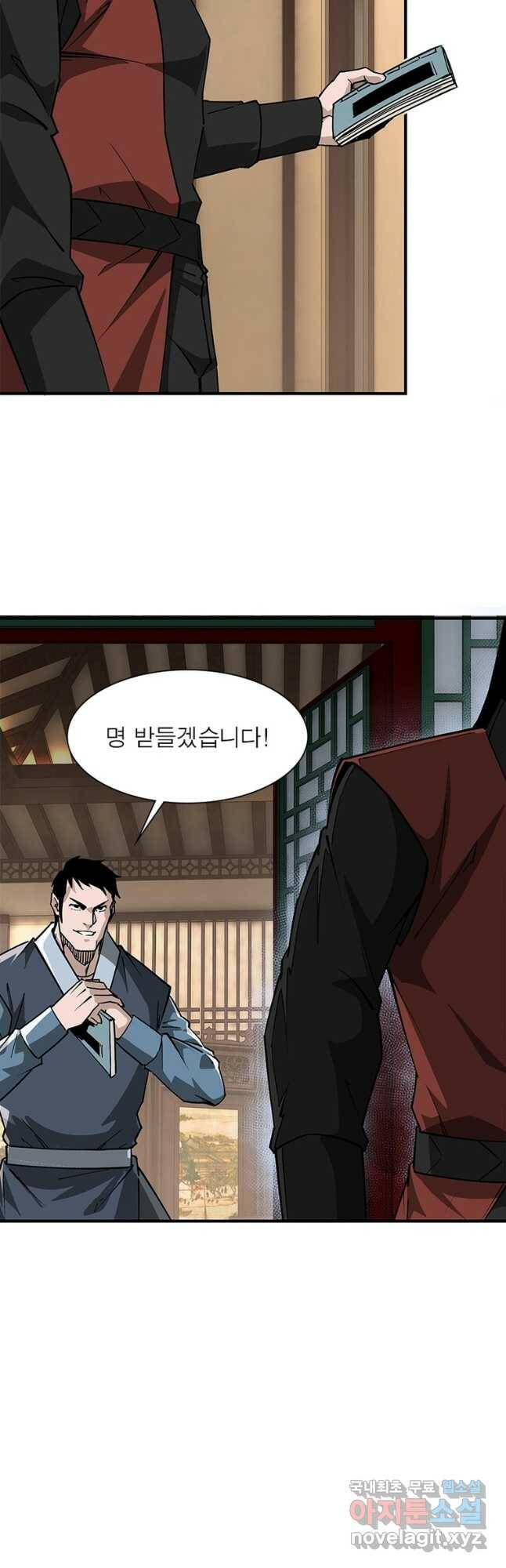 빌런으로 이직하다 203화 31