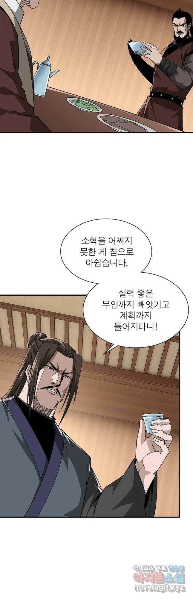 빌런으로 이직하다 203화 34