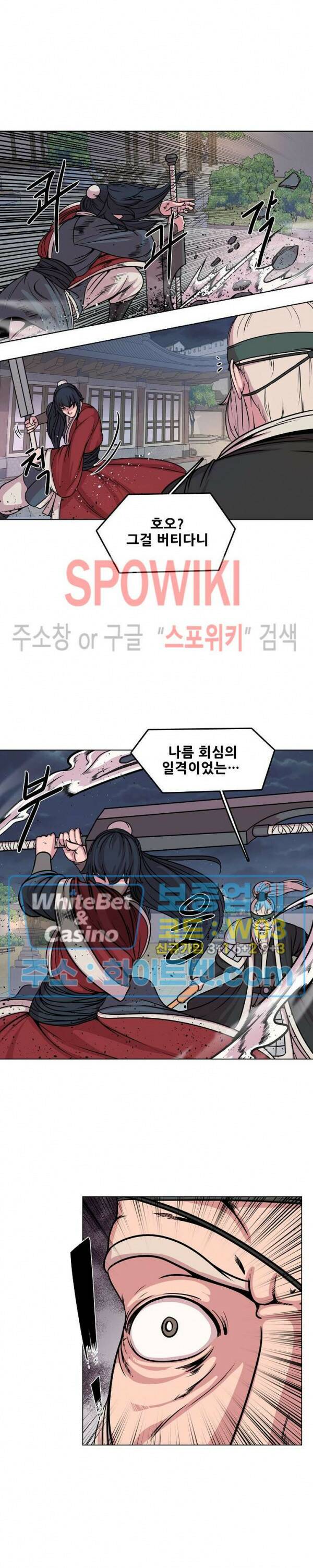 종뢰표사 46화 3
