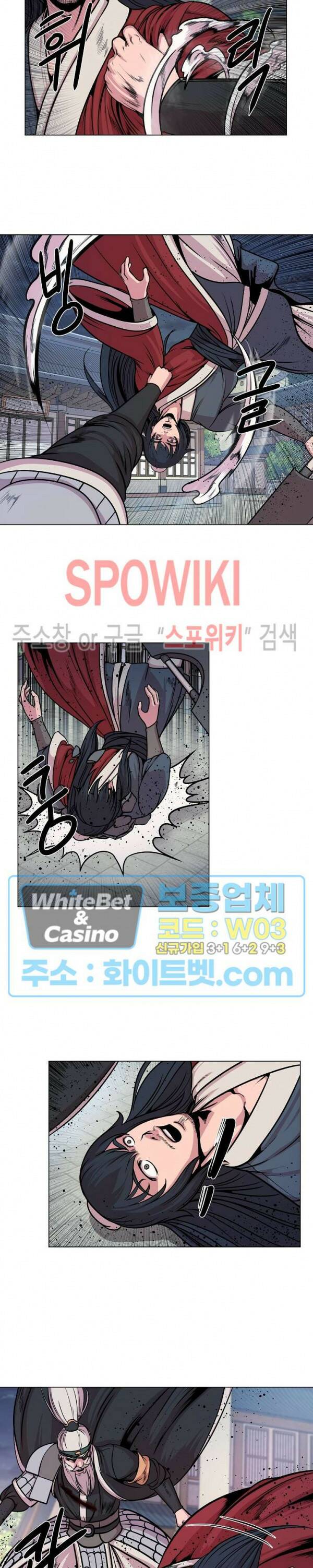 종뢰표사 46화 7
