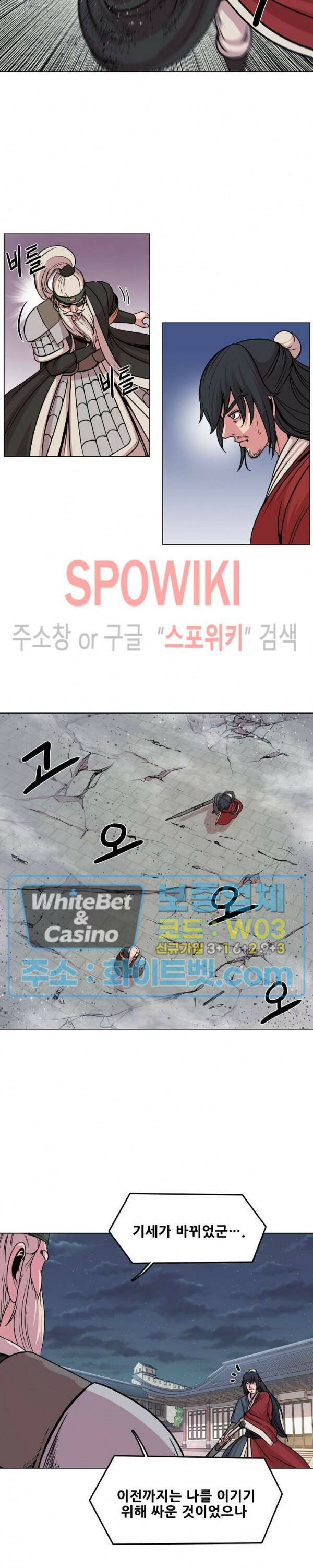 종뢰표사 46화 9