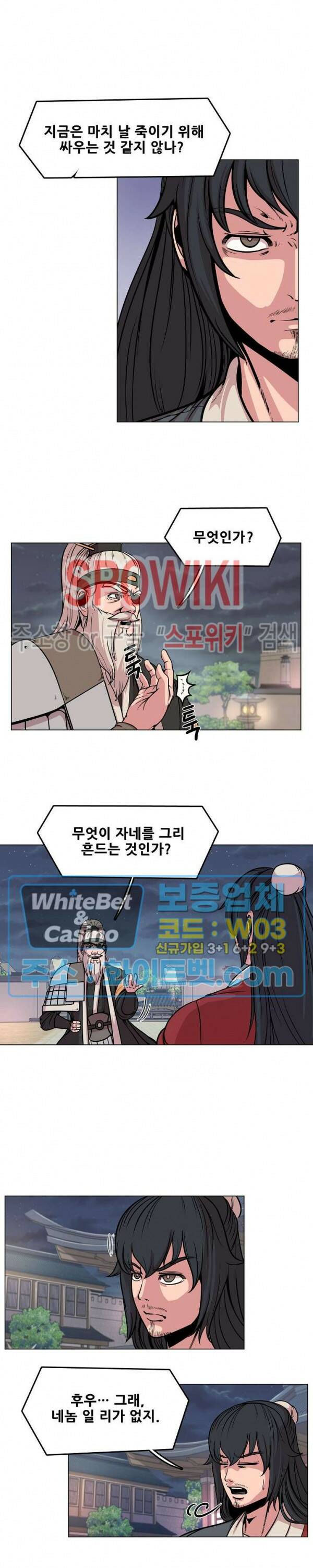 종뢰표사 46화 10