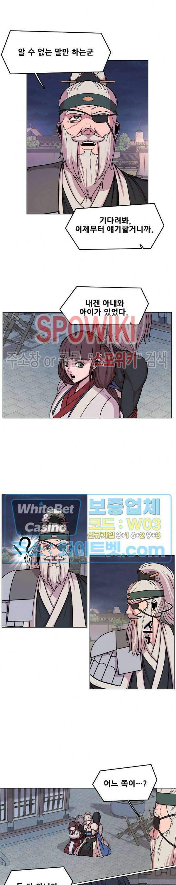 종뢰표사 46화 11