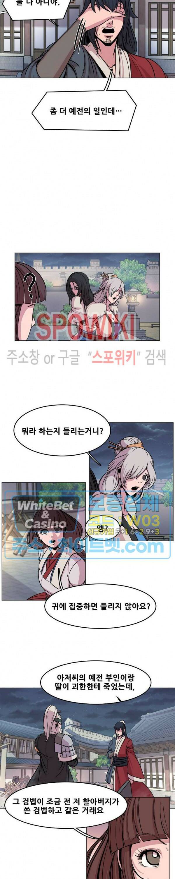 종뢰표사 46화 12