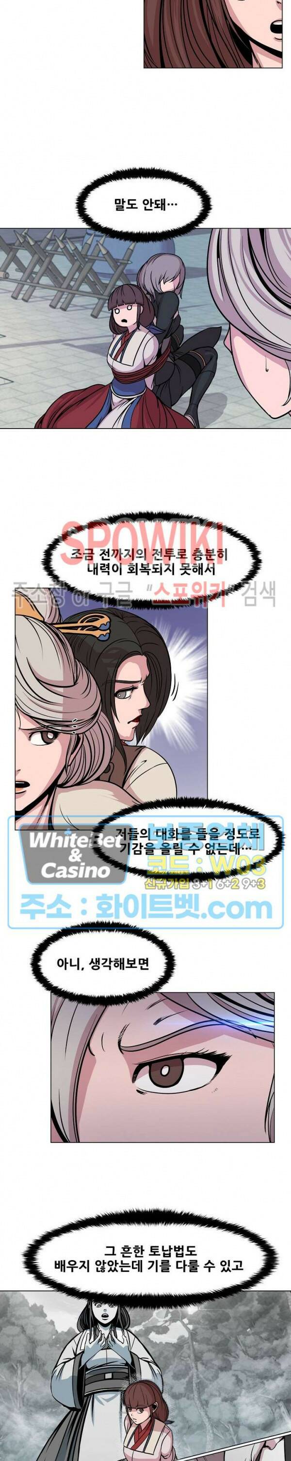 종뢰표사 46화 13