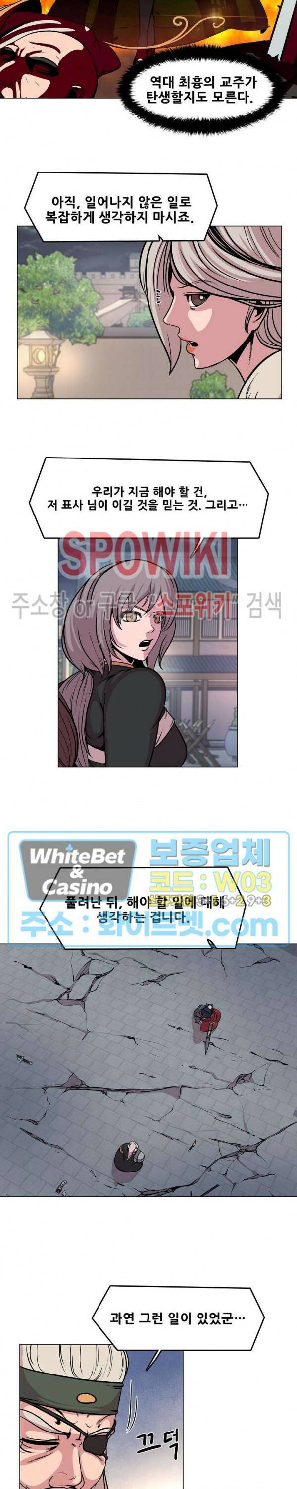 종뢰표사 46화 15