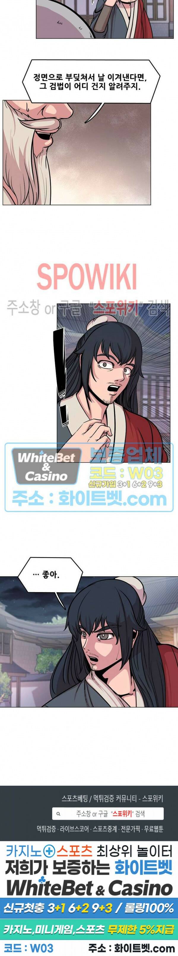 종뢰표사 46화 17