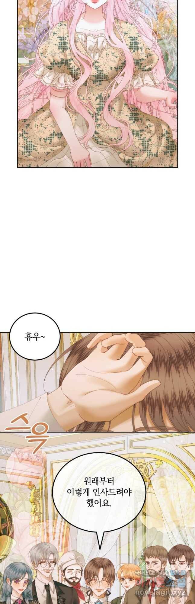 악당과 계약가족이 되었다 53화 2