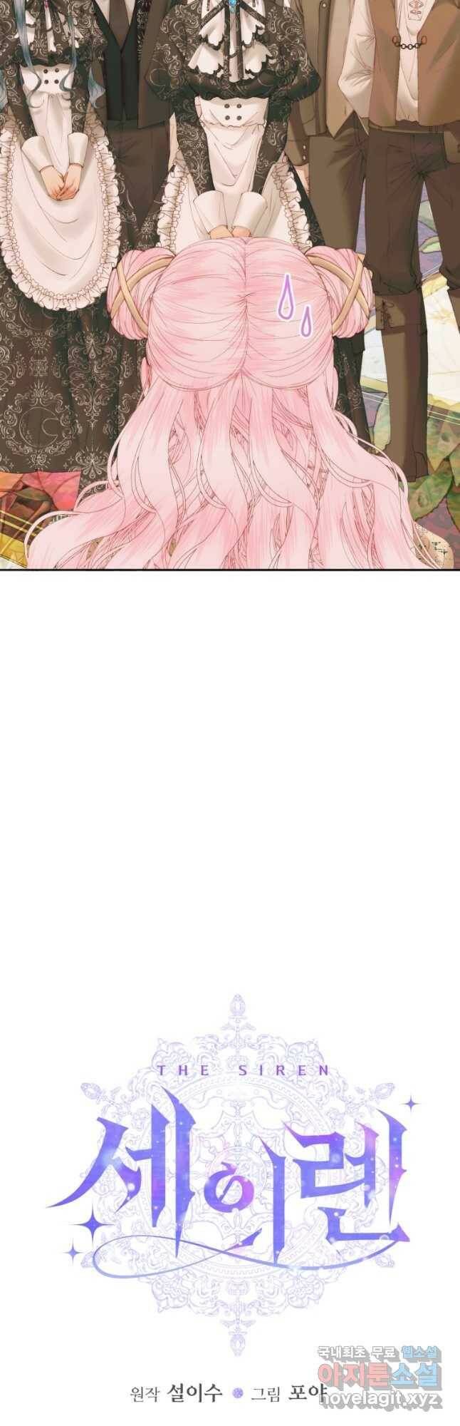 악당과 계약가족이 되었다 53화 3