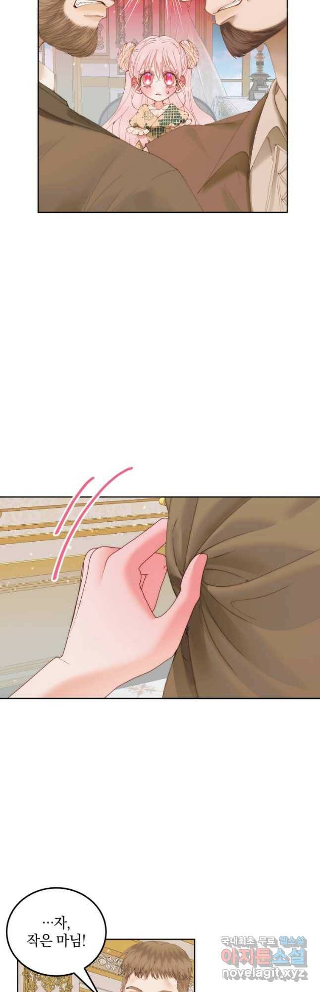 악당과 계약가족이 되었다 53화 8
