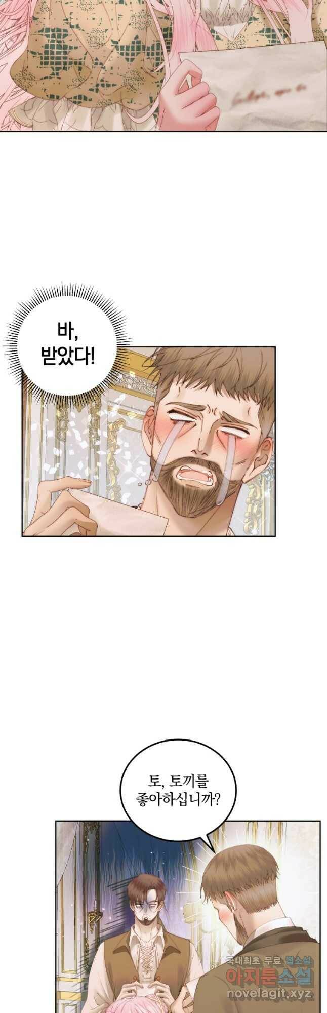악당과 계약가족이 되었다 53화 10