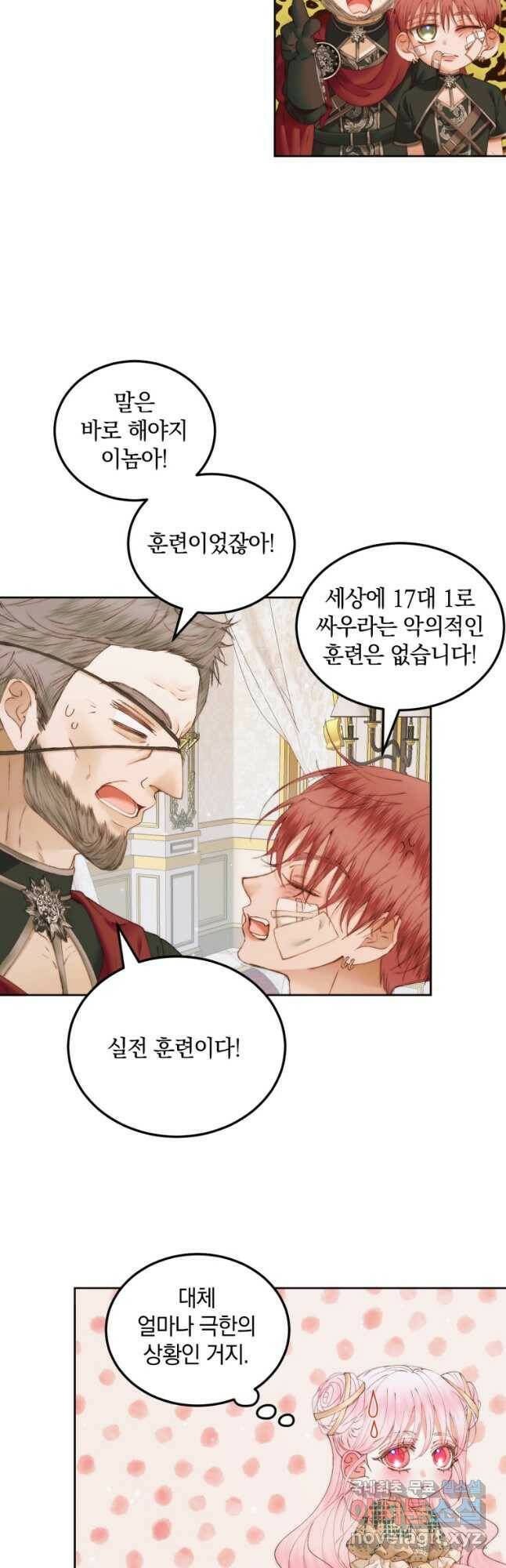 악당과 계약가족이 되었다 53화 20