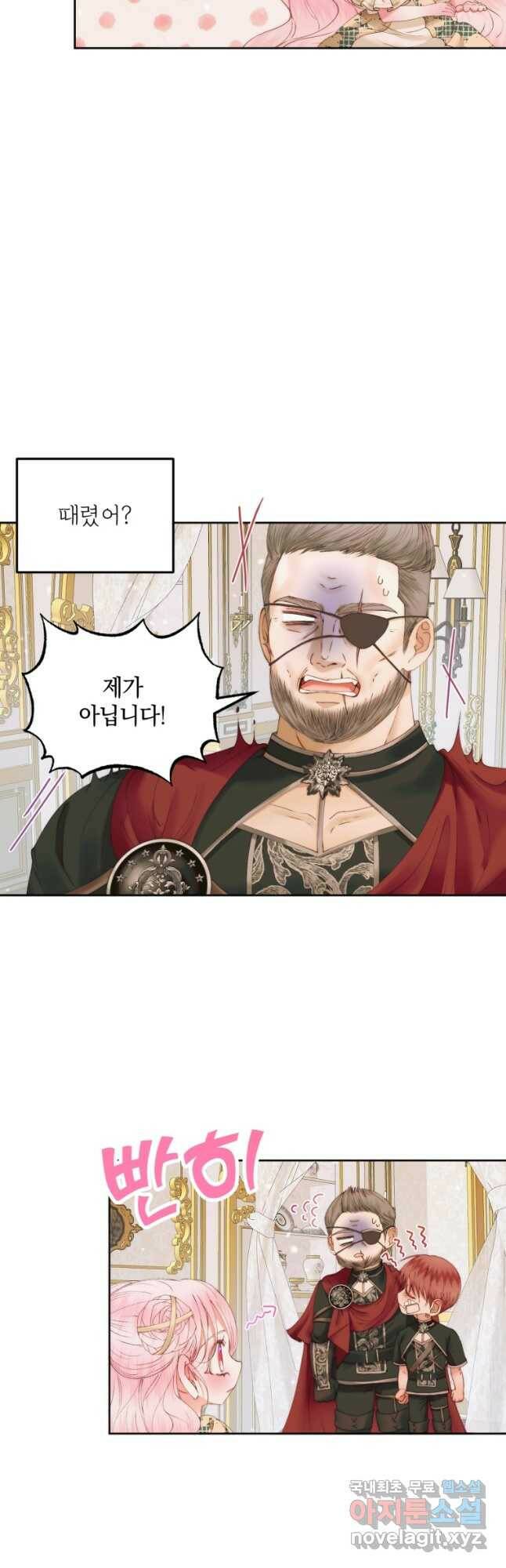 악당과 계약가족이 되었다 53화 21