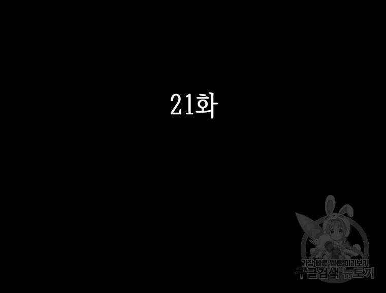 길동 21화 2