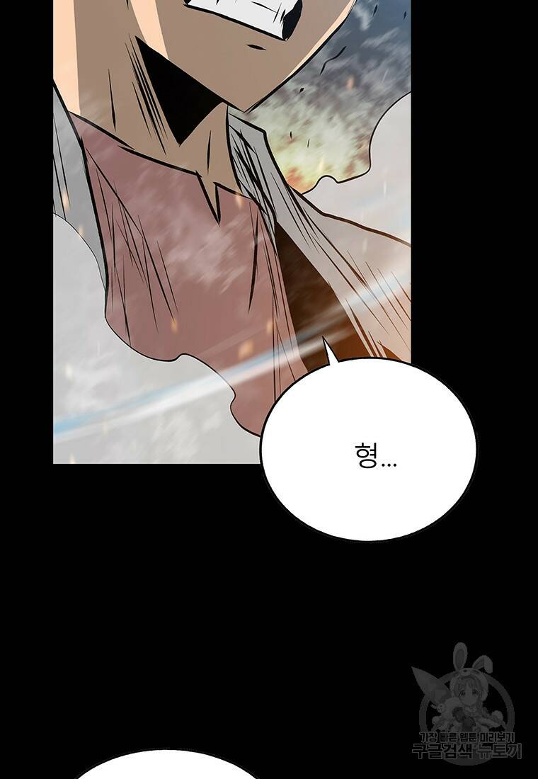 길동 21화 6