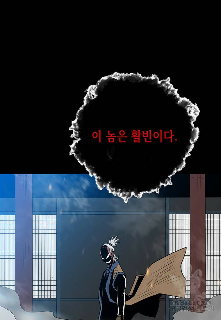 길동 21화 9